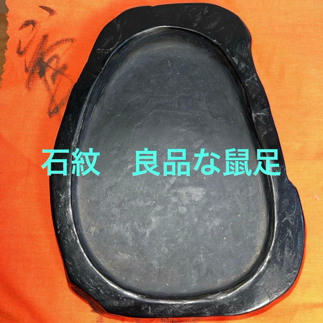 ⭕️雨畑硯　峯硯堂硯　峯硯　現代の名工　雨宮正隆　希少良質　ネズミ足特別石紋綺麗
