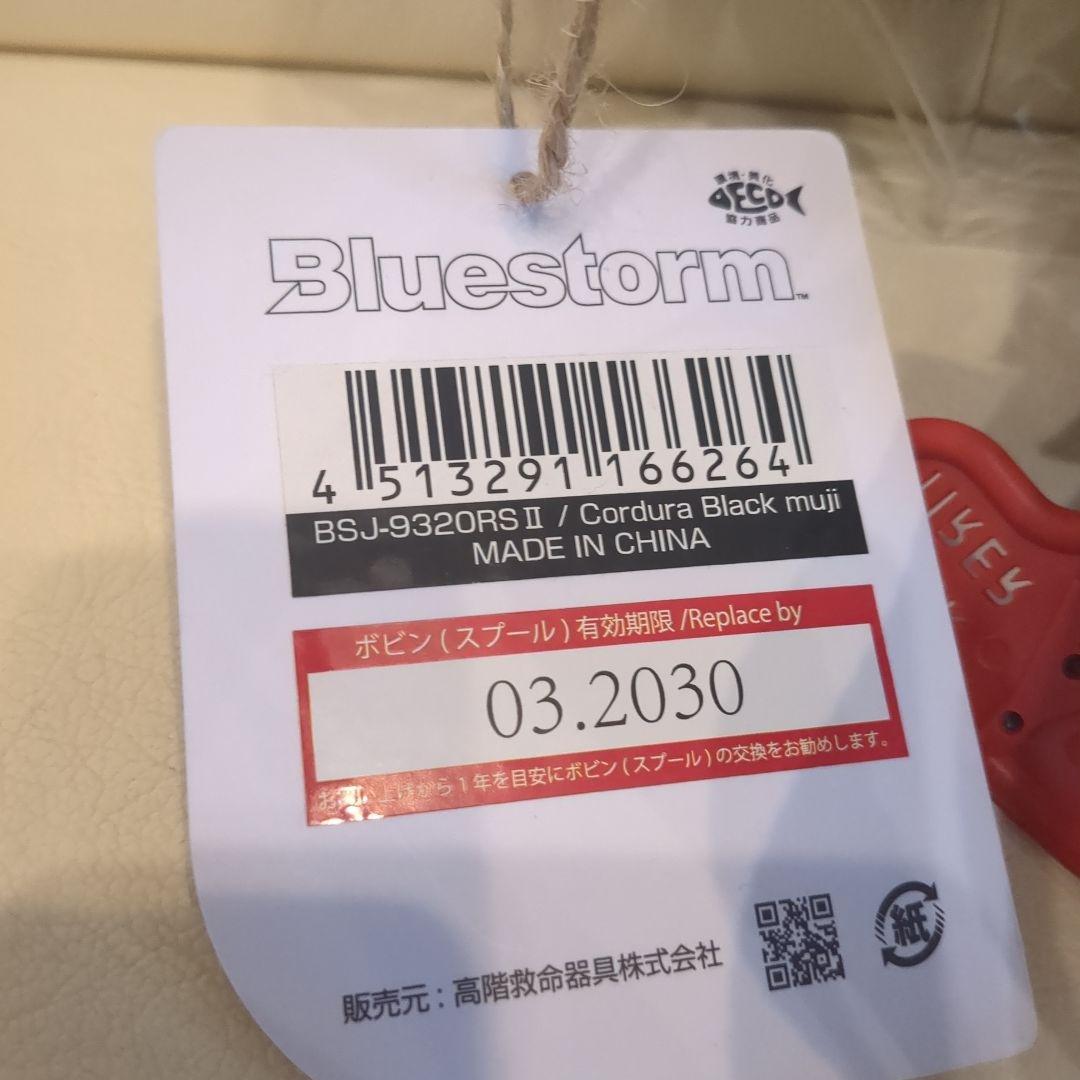 希少　サーティーフォー　ライフジャケット　セット　3月以降バラ売り