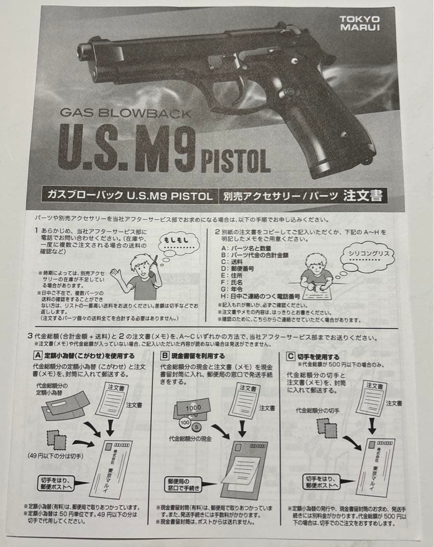 東京マルイ　U.S.M9　ガスガン(LAYLAX リコイルSPガイド装着)