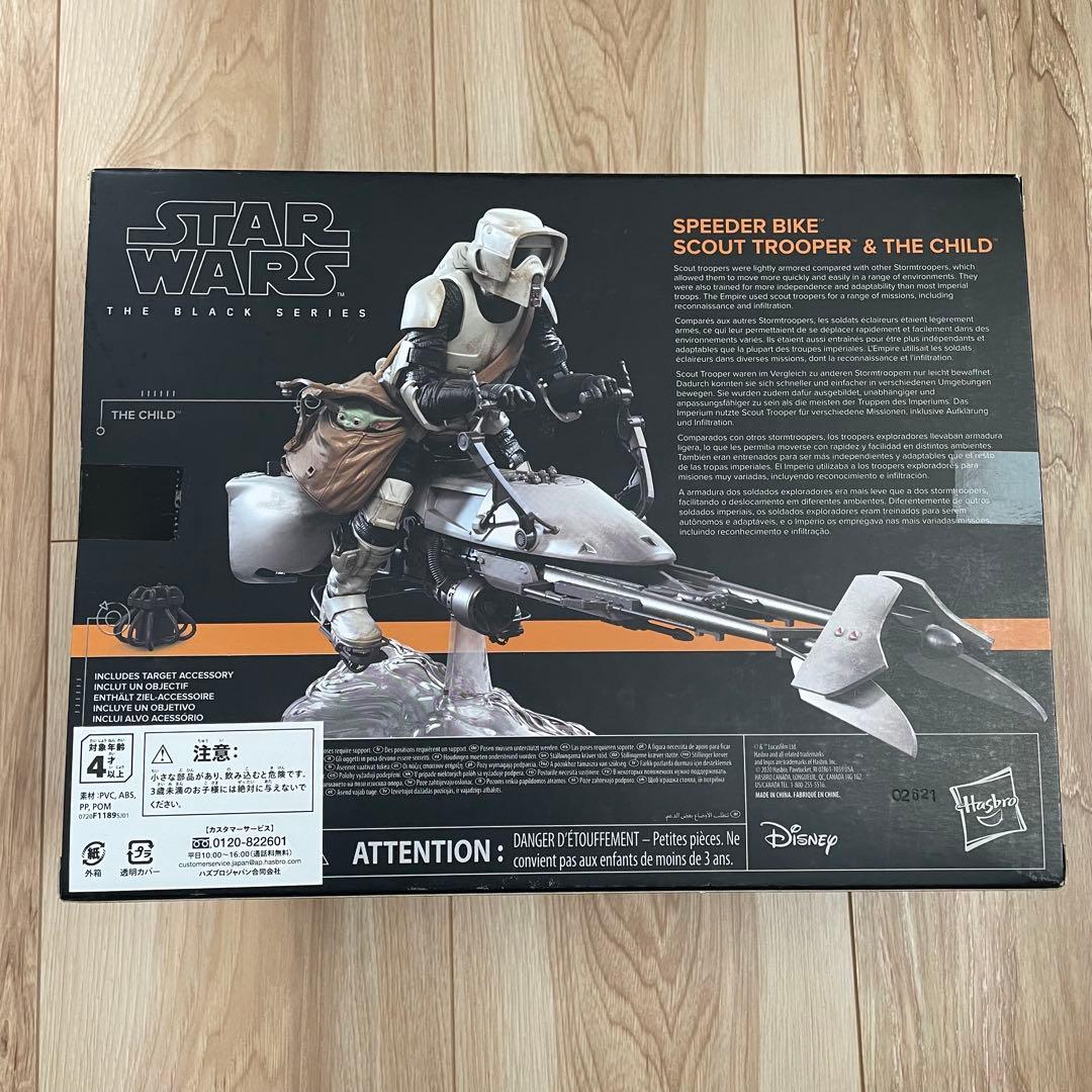 スターウォーズ ブラックシリーズ　スピーダースカウトトルーパーザチャイルド