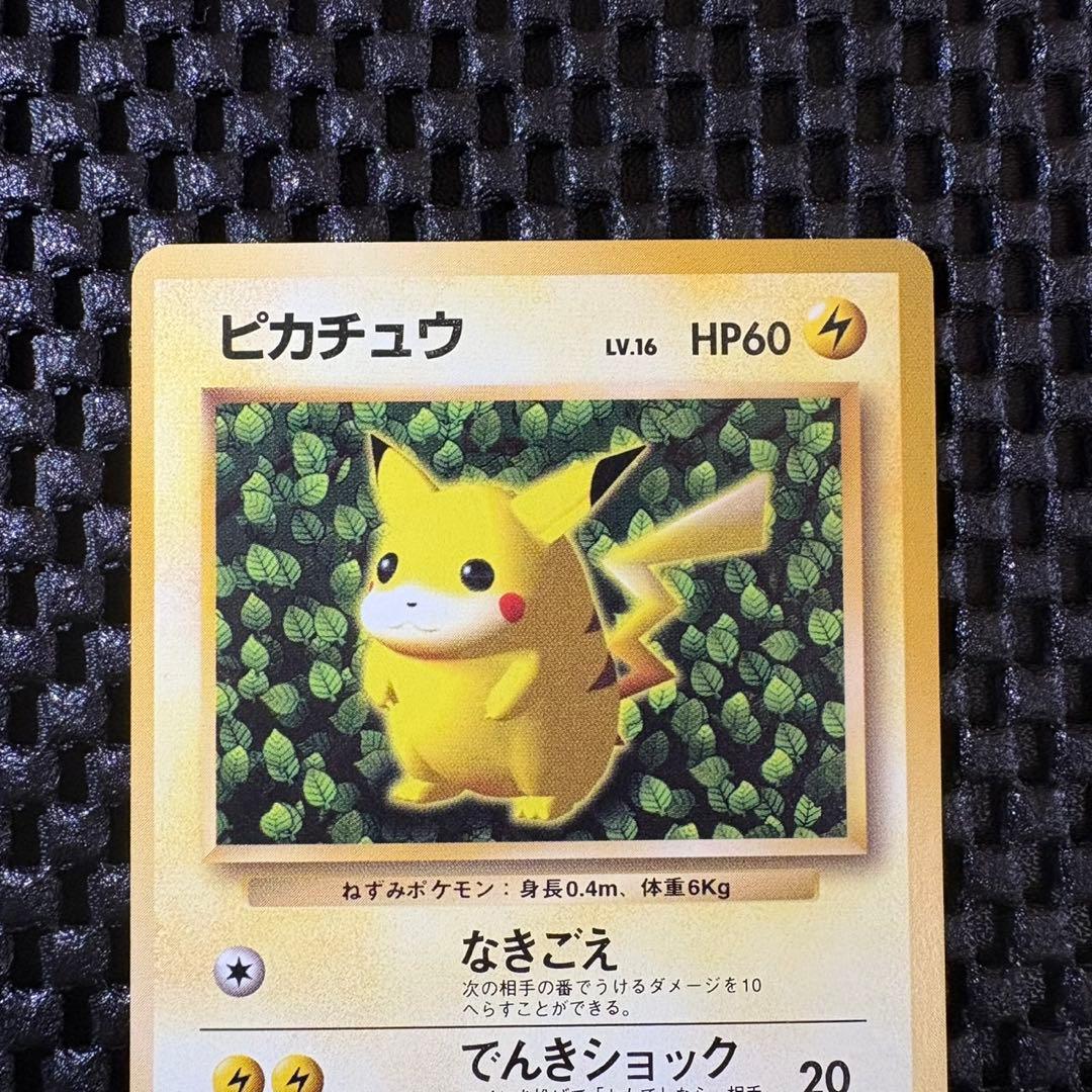 ポケモンカード　旧裏　ピカチュウ すぐわかるポケモンカードの遊びかたプロモ