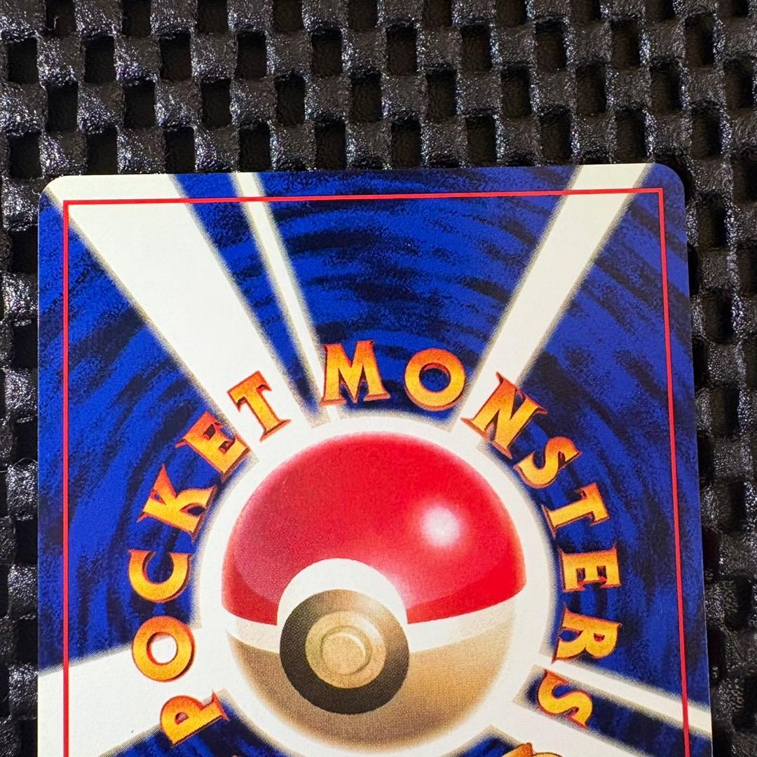 ポケモンカード　旧裏　ピカチュウ すぐわかるポケモンカードの遊びかたプロモ