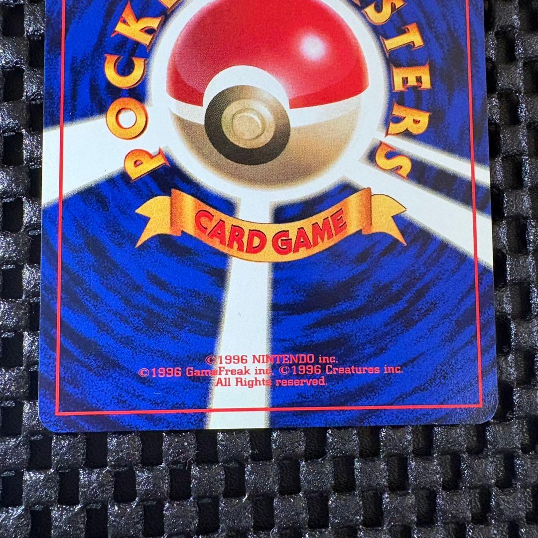 ポケモンカード　旧裏　ピカチュウ すぐわかるポケモンカードの遊びかたプロモ