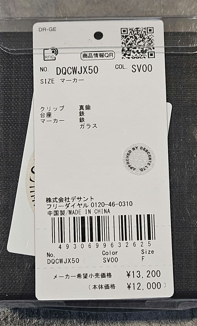 専用☆DESCENTE GOLF☆スワロフスキーマーカー