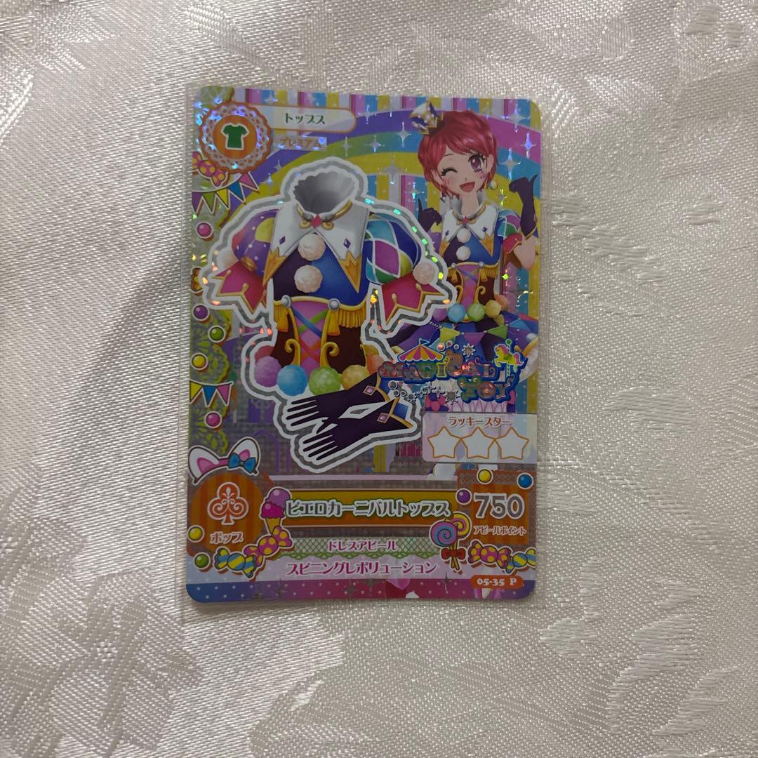 アイカツ　一ノ瀬かえで　プレミアム　アイカツカード　ピエロカーニバル　セット4枚