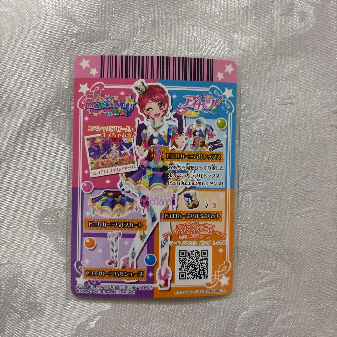 アイカツ　一ノ瀬かえで　プレミアム　アイカツカード　ピエロカーニバル　セット4枚