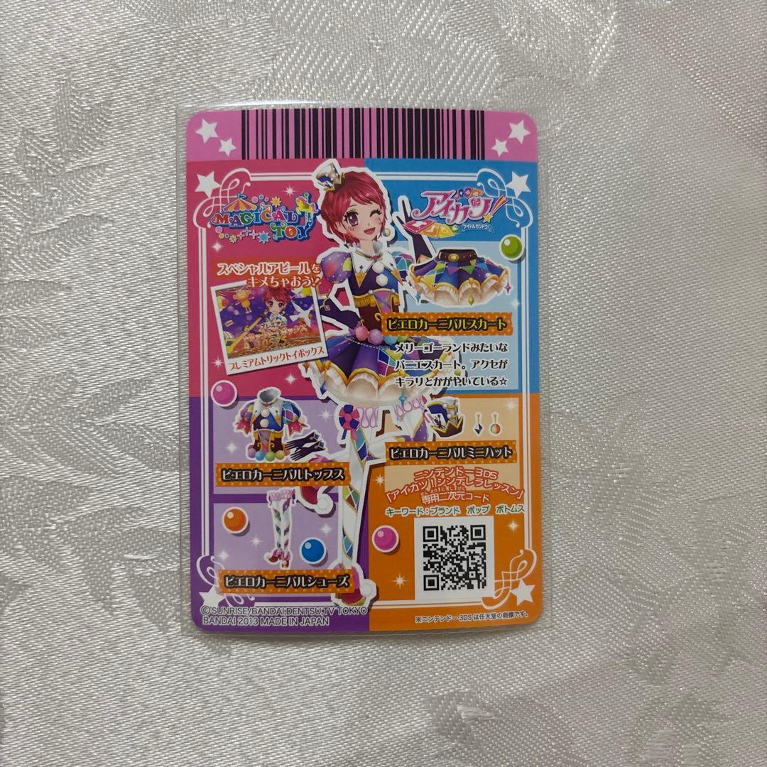 アイカツ　一ノ瀬かえで　プレミアム　アイカツカード　ピエロカーニバル　セット4枚