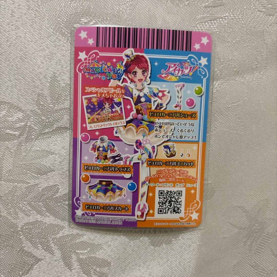 アイカツ　一ノ瀬かえで　プレミアム　アイカツカード　ピエロカーニバル　セット4枚