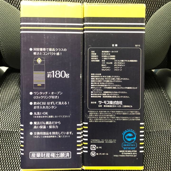 サーモス 水筒 ケータイマグ ワンタッチオープンタイプ ネイビーイエロー