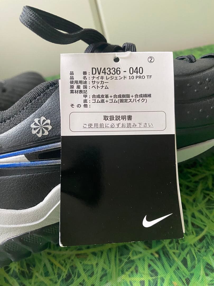 ☆新品☆送料無料☆NIKE(ナイキ)レジェンド 10 PRO TF☆
