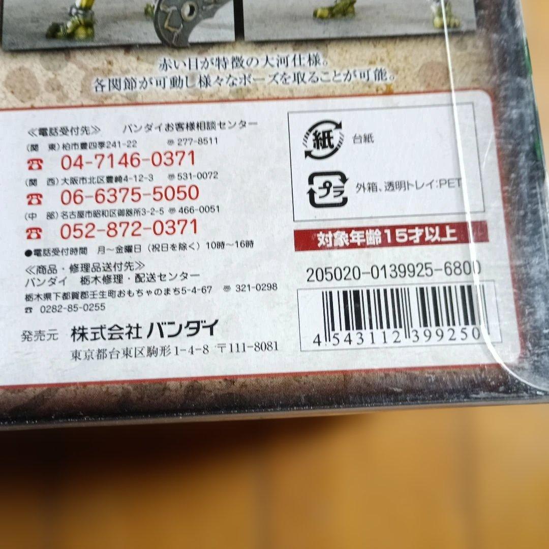 マ*ト様 イクイップ＆プロップ VOL.4 ガロ(大河Ver.)＆轟天＆魔導刻