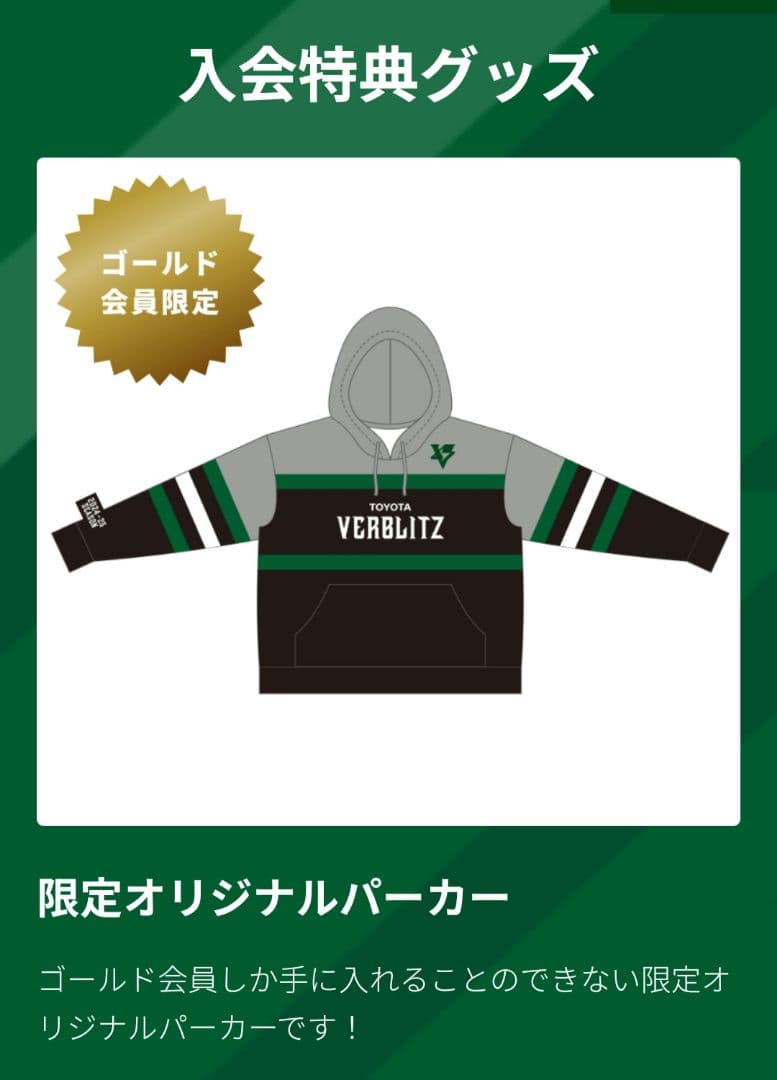 トヨタヴェルブリッツ 入会特典 オリジナルパーカー ニット帽