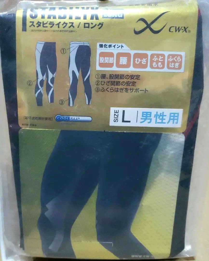 CW-X　ワコール　スパッツ　ロング (レッド)　L