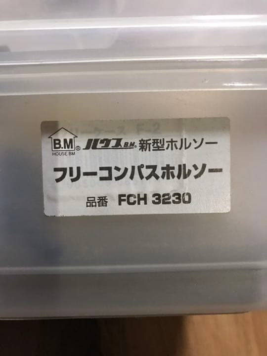 ホールソー