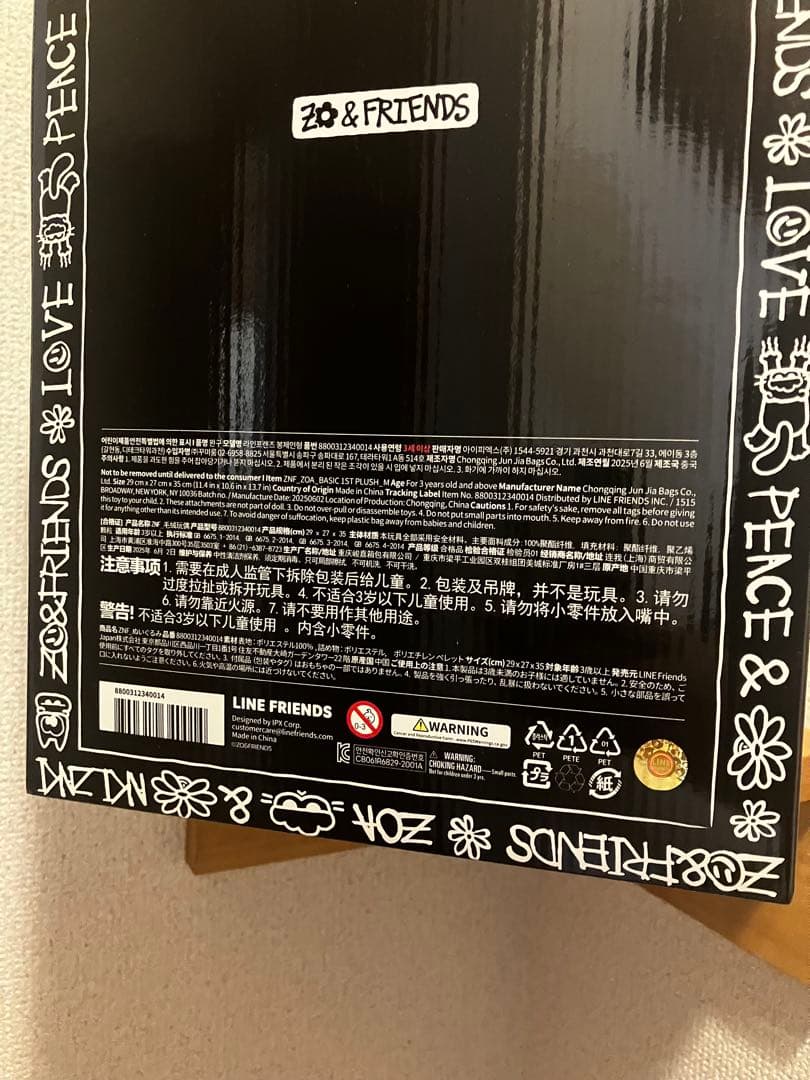 ZO&FRIENDS ミディアムぬいぐるみ ジヨン ZOA G-DRAGON