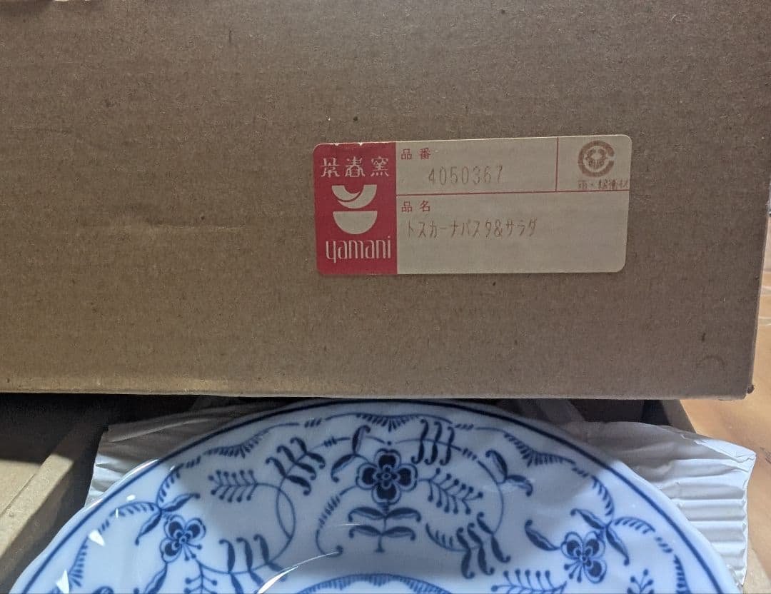 瓶屋トスカーナパスタ&サラダ5客セット。用と美。カレー皿やオードブル皿などにも。