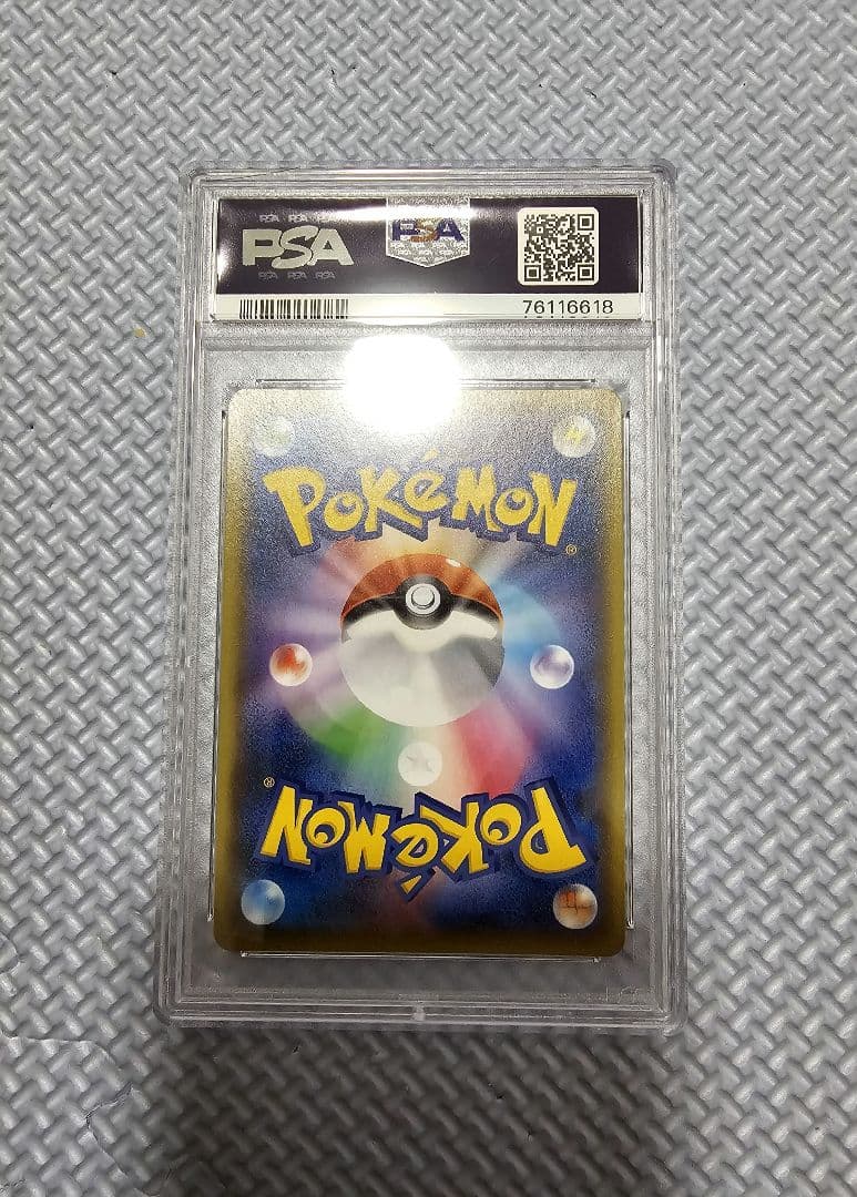 PSA10ルカリオGX SSR SM8b GXウルトラシャイニー 224/150