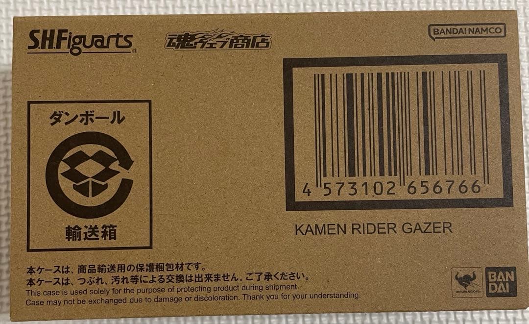 【新品未開封】 S.H.Figuarts 仮面ライダーゲイザー