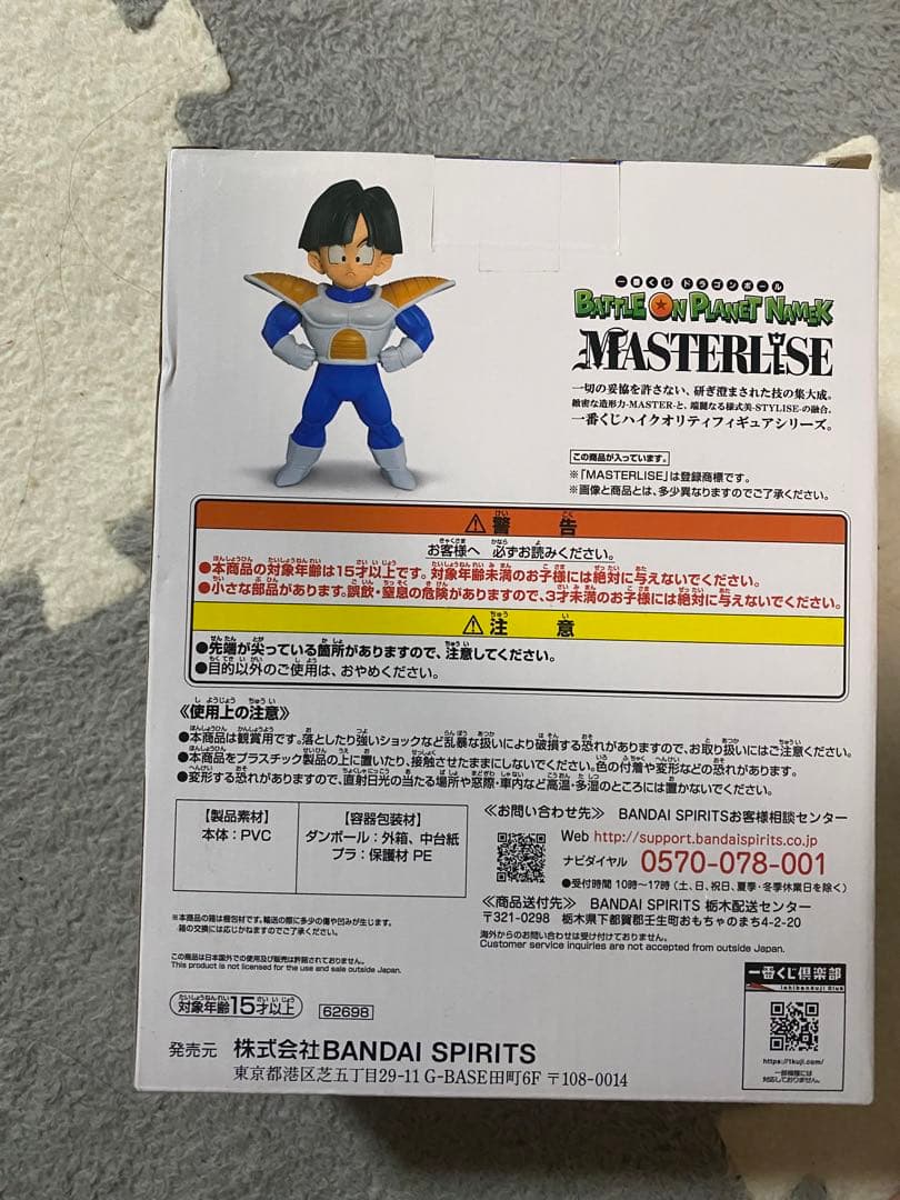 ドラゴンボールZ トランクス フィギュア　セット　B とC