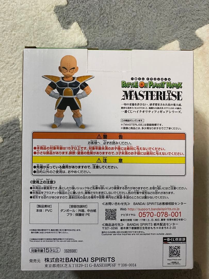 ドラゴンボールZ トランクス フィギュア　セット　B とC