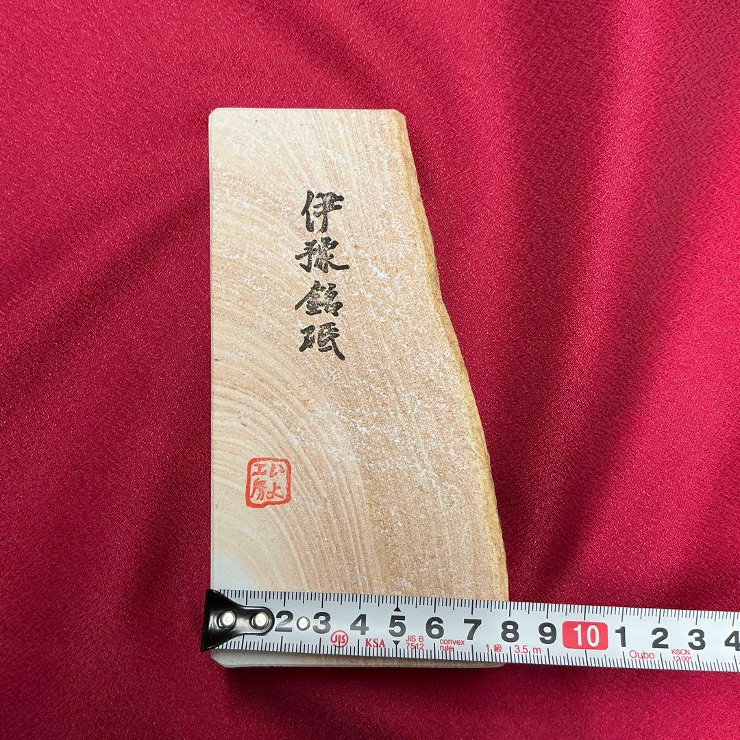 天然砥石　伊豫銘砥　桜