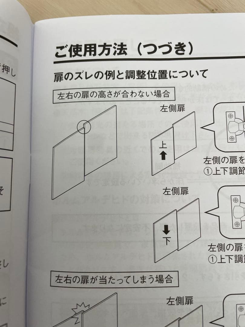 無印良品　オーク材・キャビネット大　サイドボード　廃盤　幅1200mm