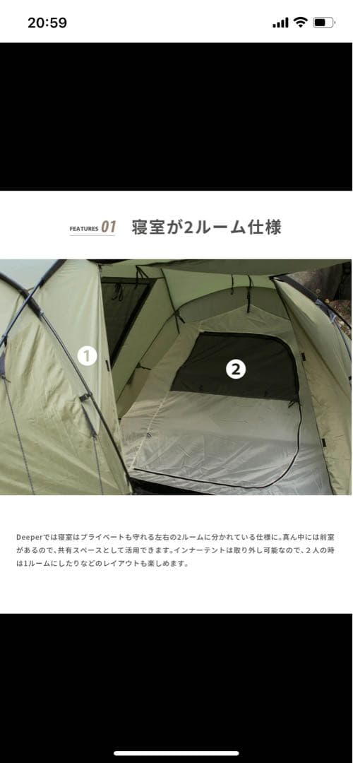 お盆特別価格　S'more Deeper テント　新品未開封品