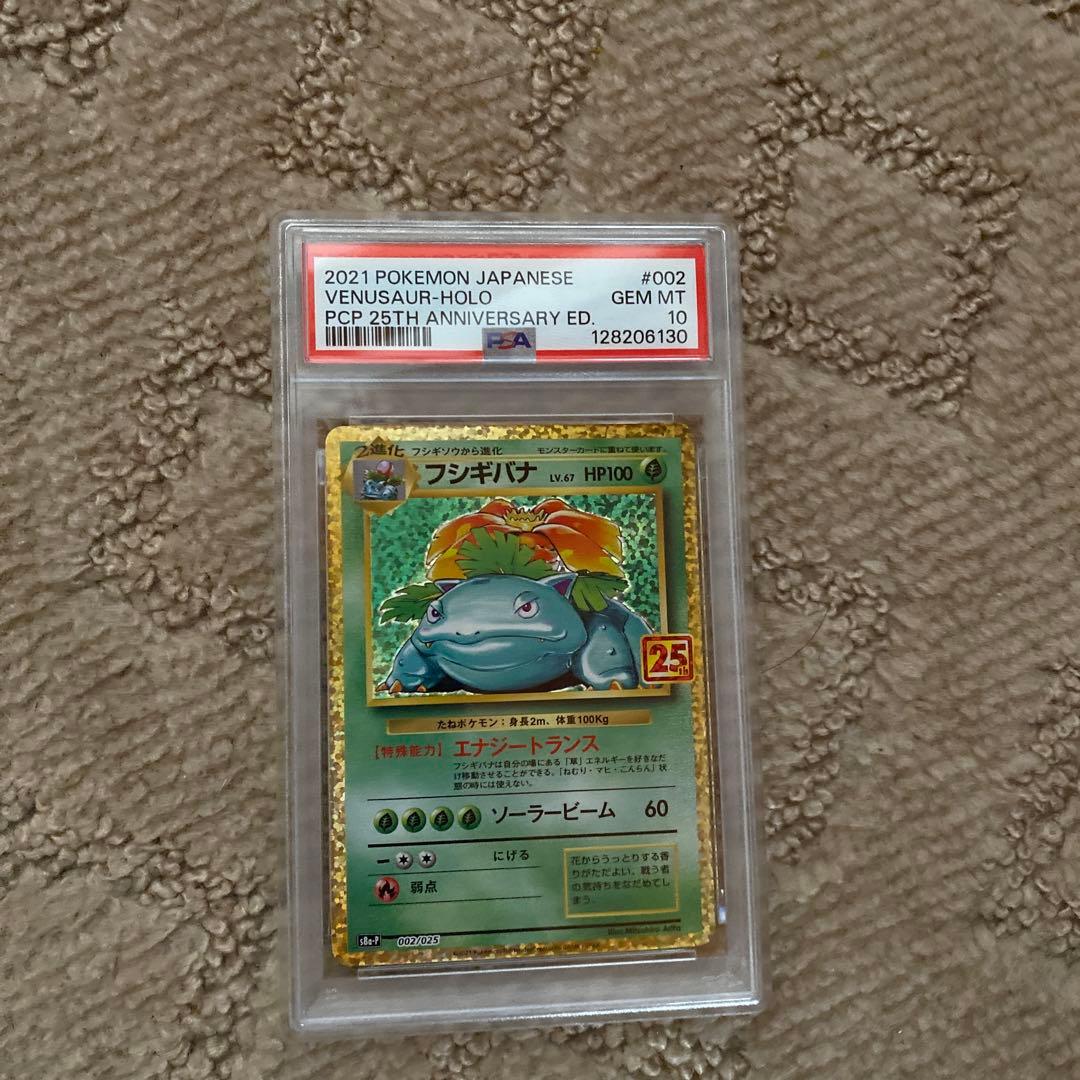 psa10 25th プロモカード