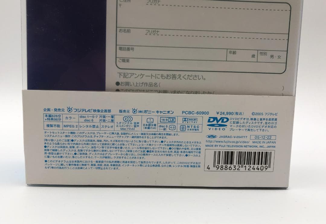 パ*ラ様 電車男 DVDセット