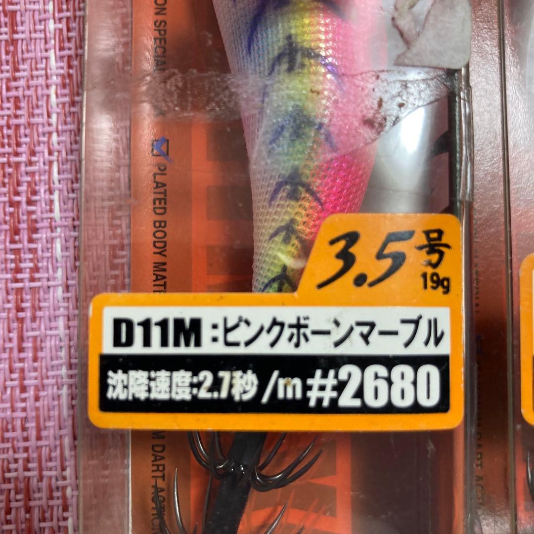 エギリーダートマックス　5個