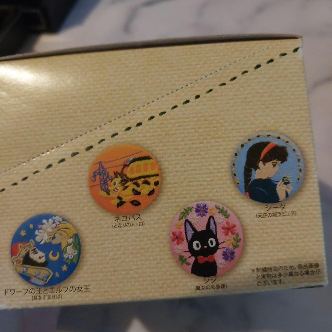 スタジオジブリ 刺繍ブローチコレクション コンプリートBOX