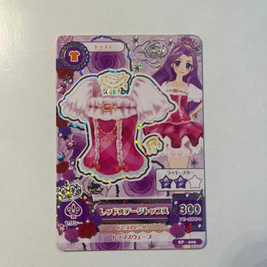 【美品】【アイカツ】【神崎美月】【レッドステージコーデ】