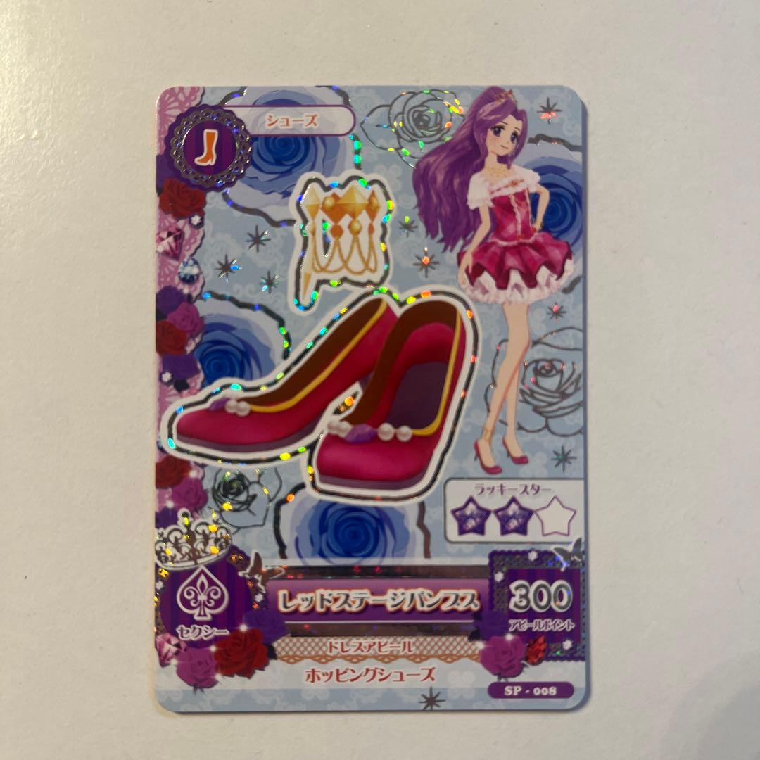 【美品】【アイカツ】【神崎美月】【レッドステージコーデ】