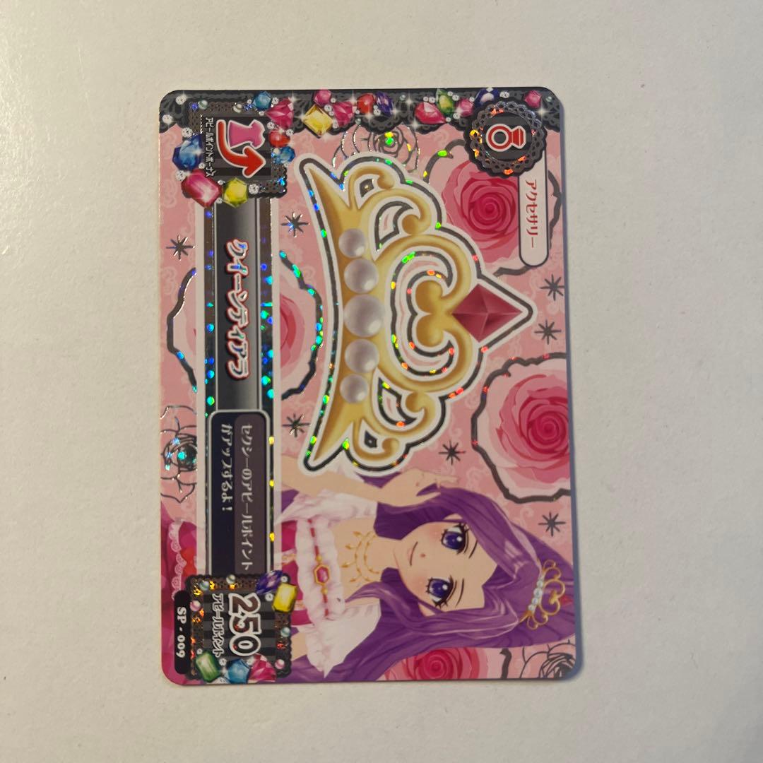 【美品】【アイカツ】【神崎美月】【レッドステージコーデ】