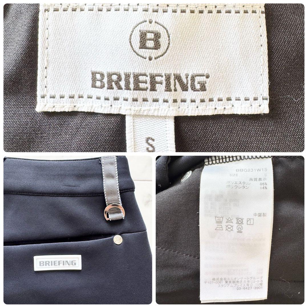 【美品】BRIEFING スリムフィットパンツ ブリーフィング ジョガー 3D