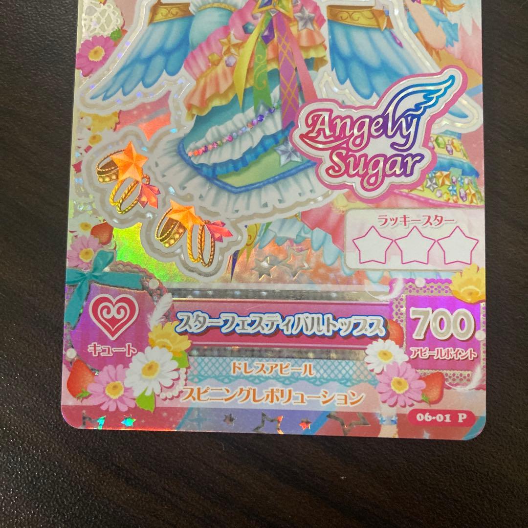 アイカツカード スターフェスティバルコーデ 3枚セット