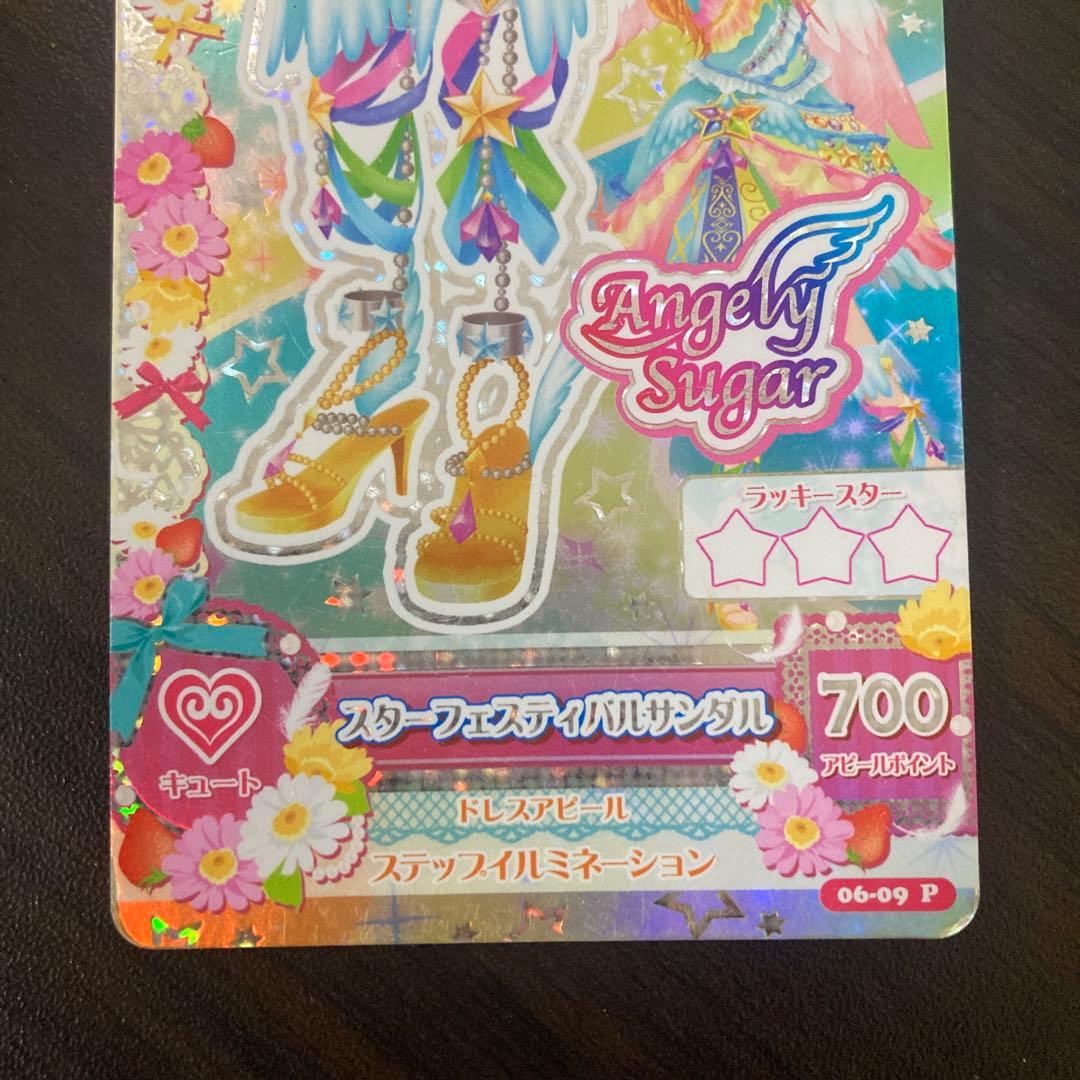 アイカツカード スターフェスティバルコーデ 3枚セット