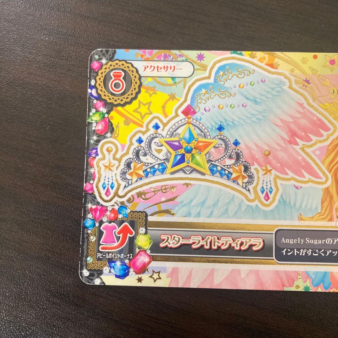 アイカツカード スターフェスティバルコーデ 3枚セット