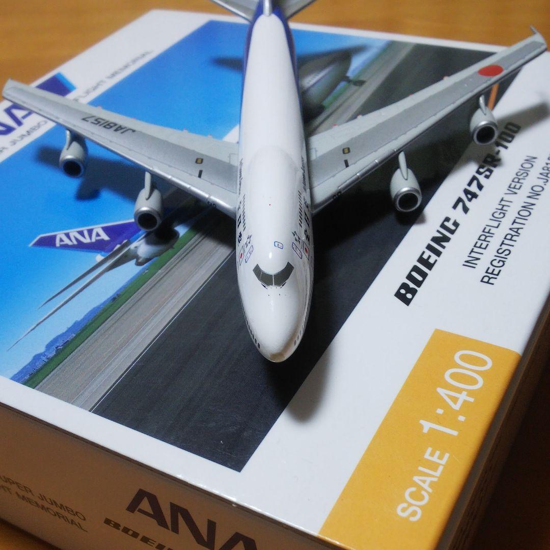 1/400 全日空商事 NH40017 Ｂ747SR-100