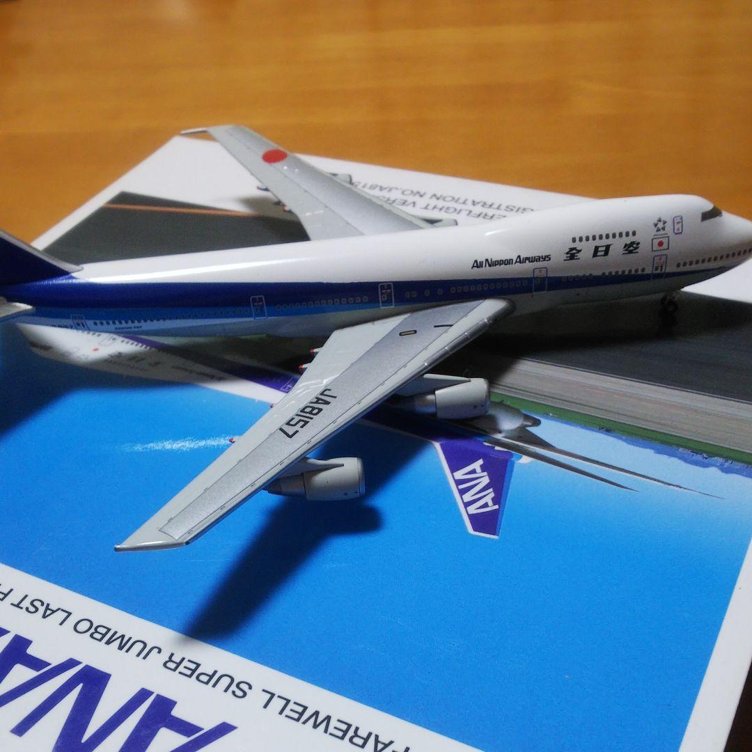 1/400 全日空商事 NH40017 Ｂ747SR-100