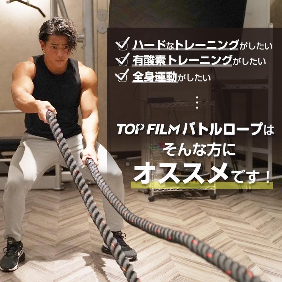 トレーニングロープ バトルロープ 50mm x 長さ9m プログレード付2383
