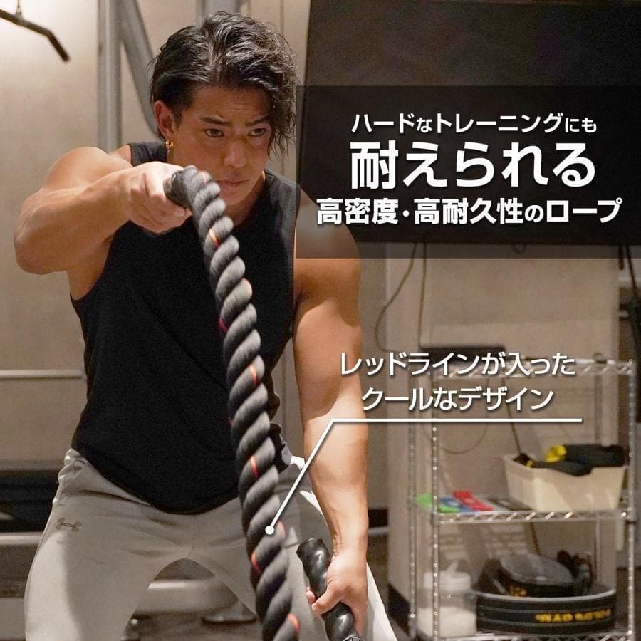 トレーニングロープ バトルロープ 50mm x 長さ9m プログレード付2383