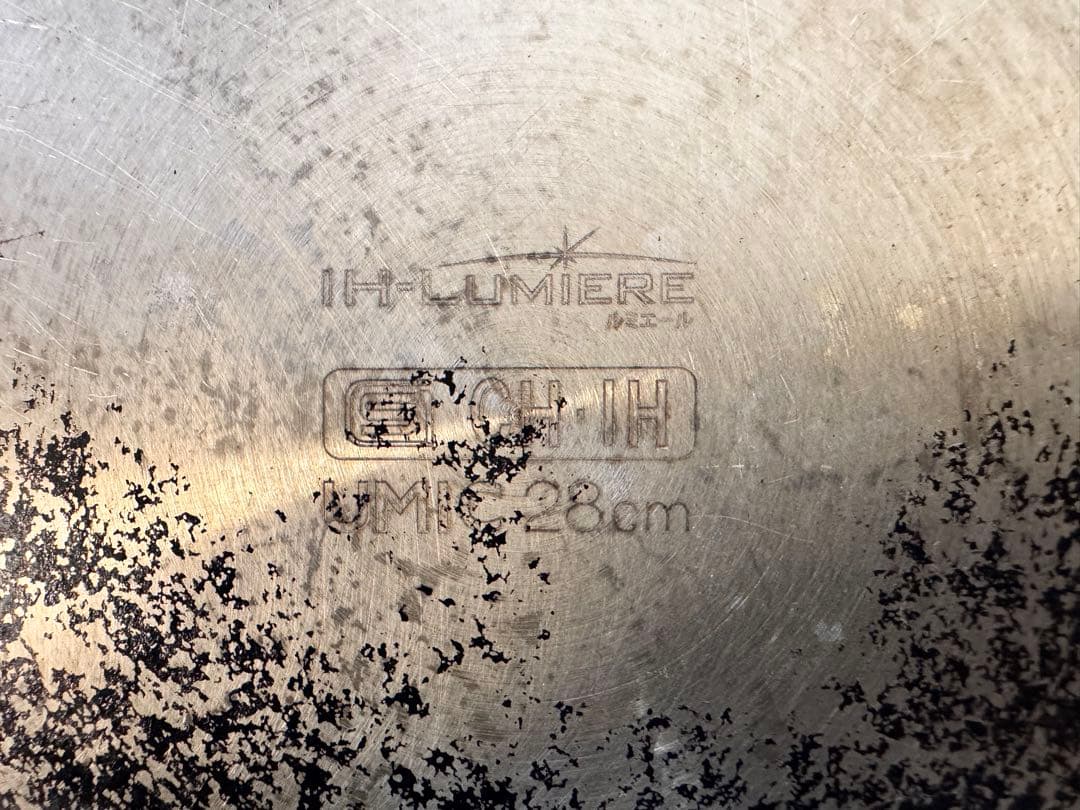 UMIC IH対応 フライパン 28cm 3点セット 業務用