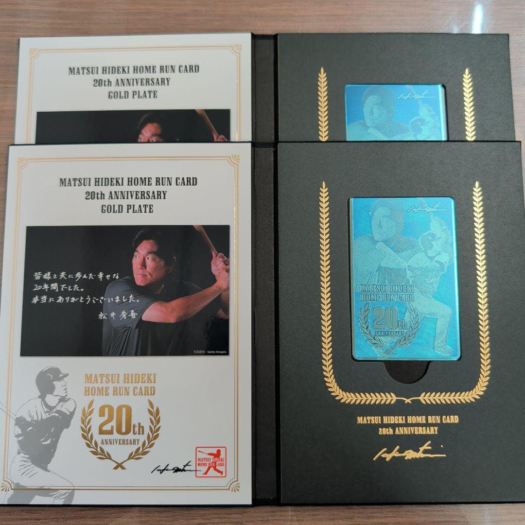 松井秀喜 記念品 ４点セット まとめ売り