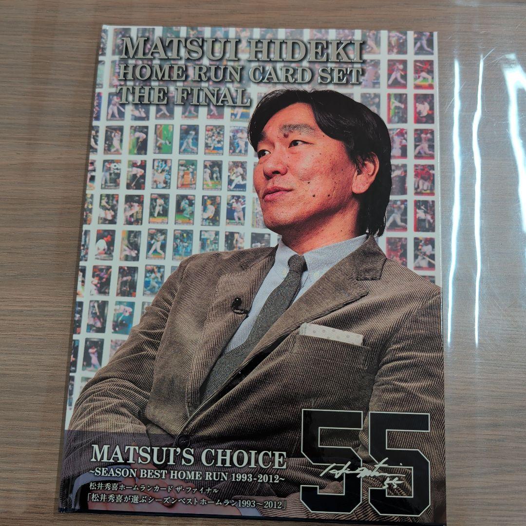 松井秀喜 記念品 ４点セット まとめ売り