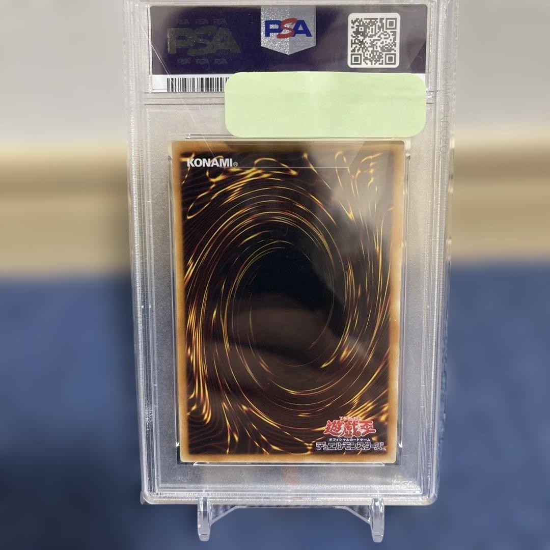 【PSA10】遊戯王 宝玉獣 サファイアペガサス　レリーフ
