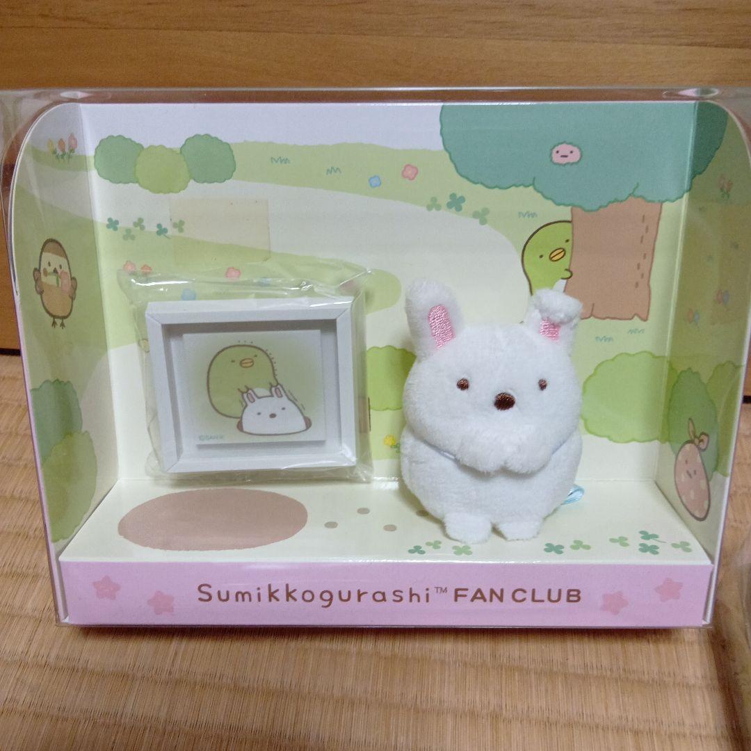 すみっコぐらし　マニアックてのりぬいぐるみセット　ファンクラブ限定　4個セット