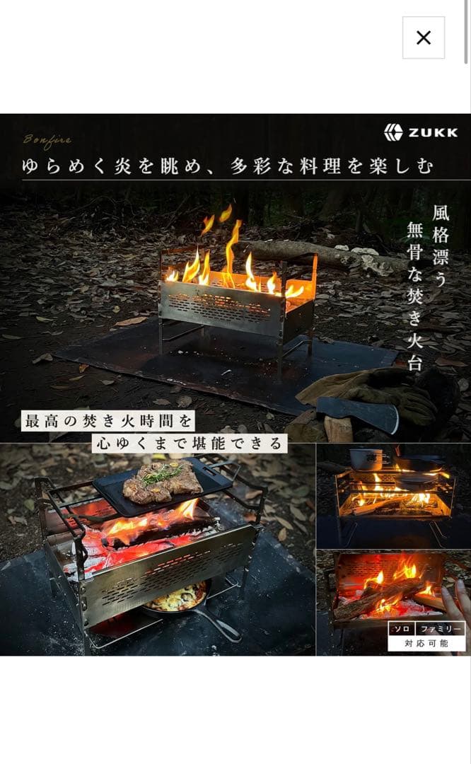 【新品】ZUKK Doug Fire Pit 焚き火台セット