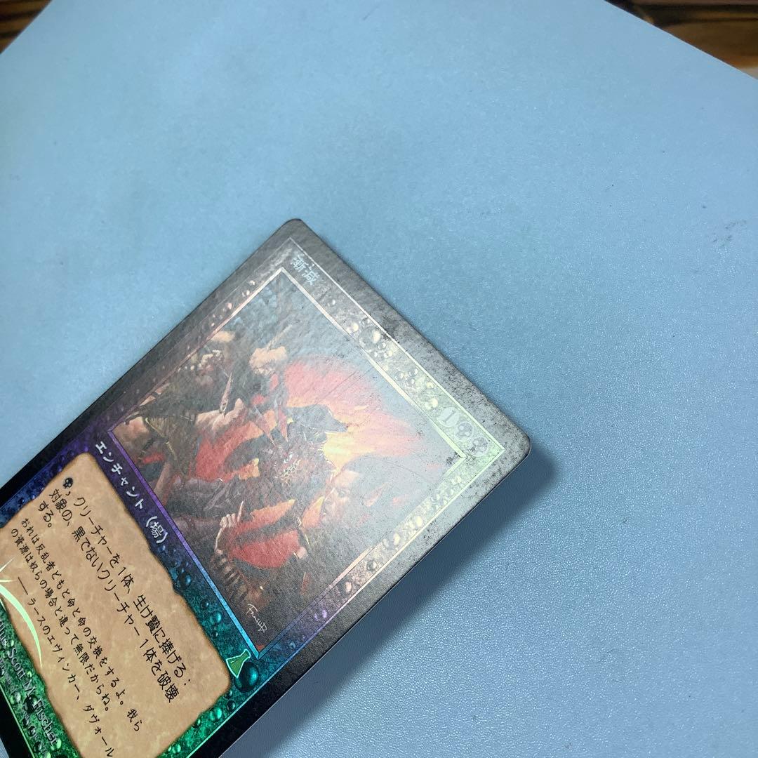 漸減/Attrition UDS日本語foil