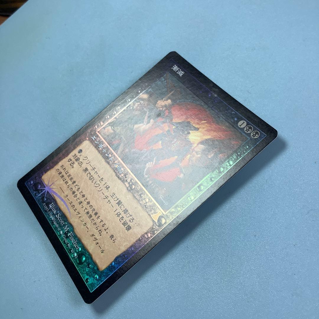 漸減/Attrition UDS日本語foil